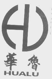 华鲁