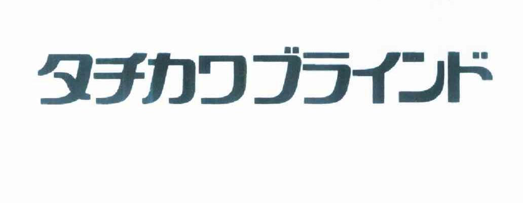 夕力