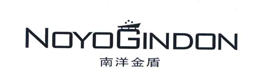 NOYOGINDON;南洋金盾