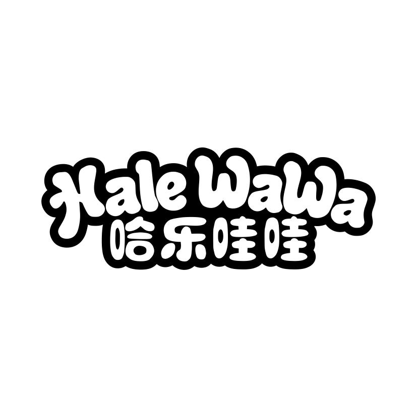 哈乐哇哇