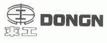 东工;DONGN