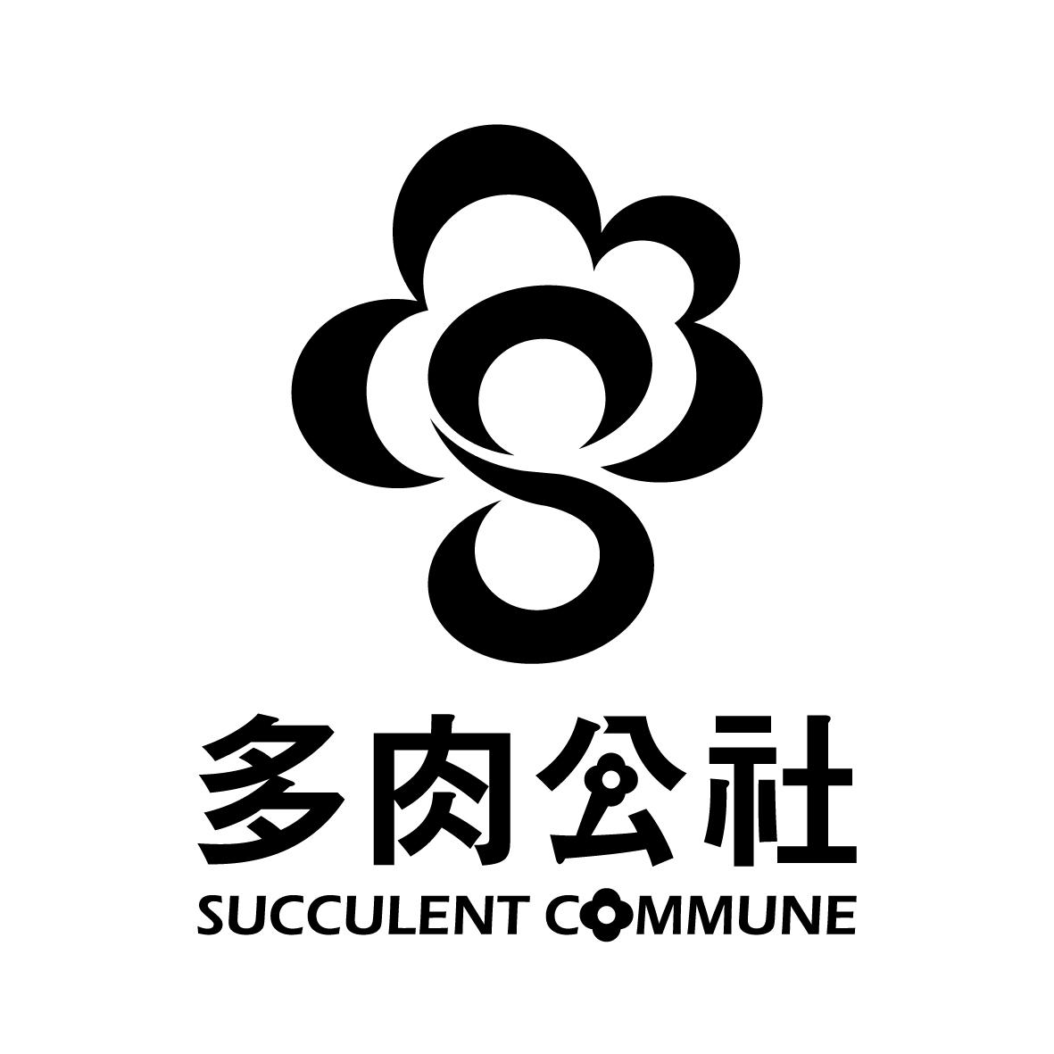 多肉公社 SUCCULENT COMMUNE