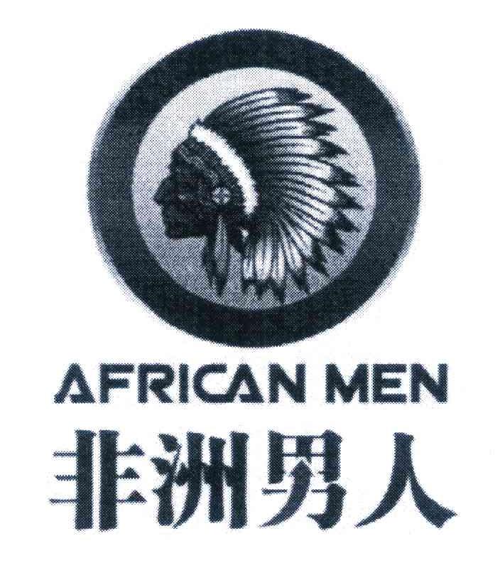非洲男人 AFRICAN MEN