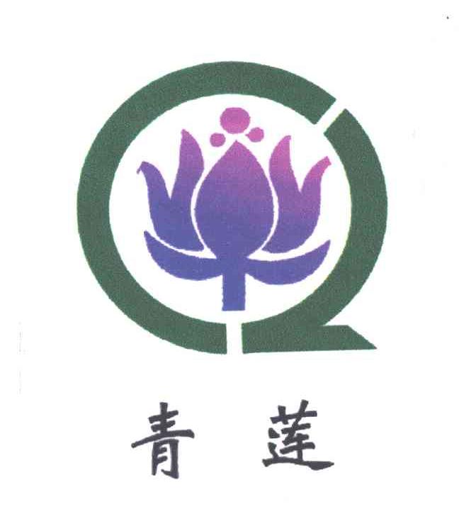 青莲