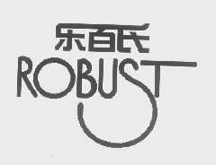 乐百氏   ROBUST