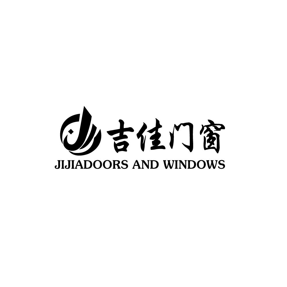 吉佳门窗 JIJIADOORS AND WINDOWS