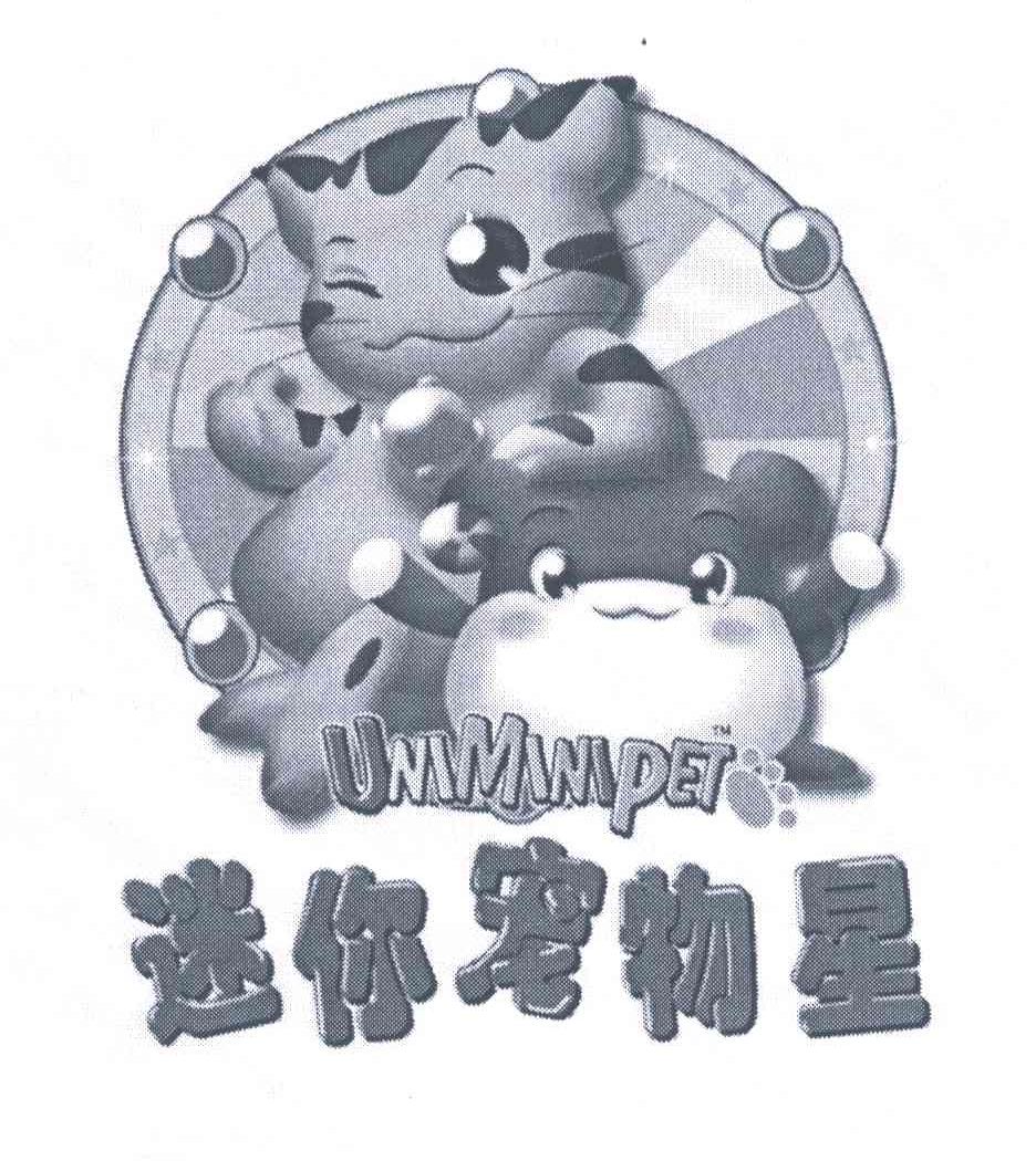 迷你宠物星;UNIMINIPET