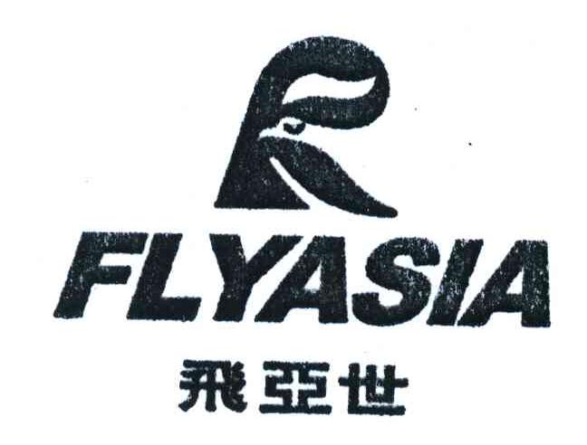飞亚世;FLYASIA