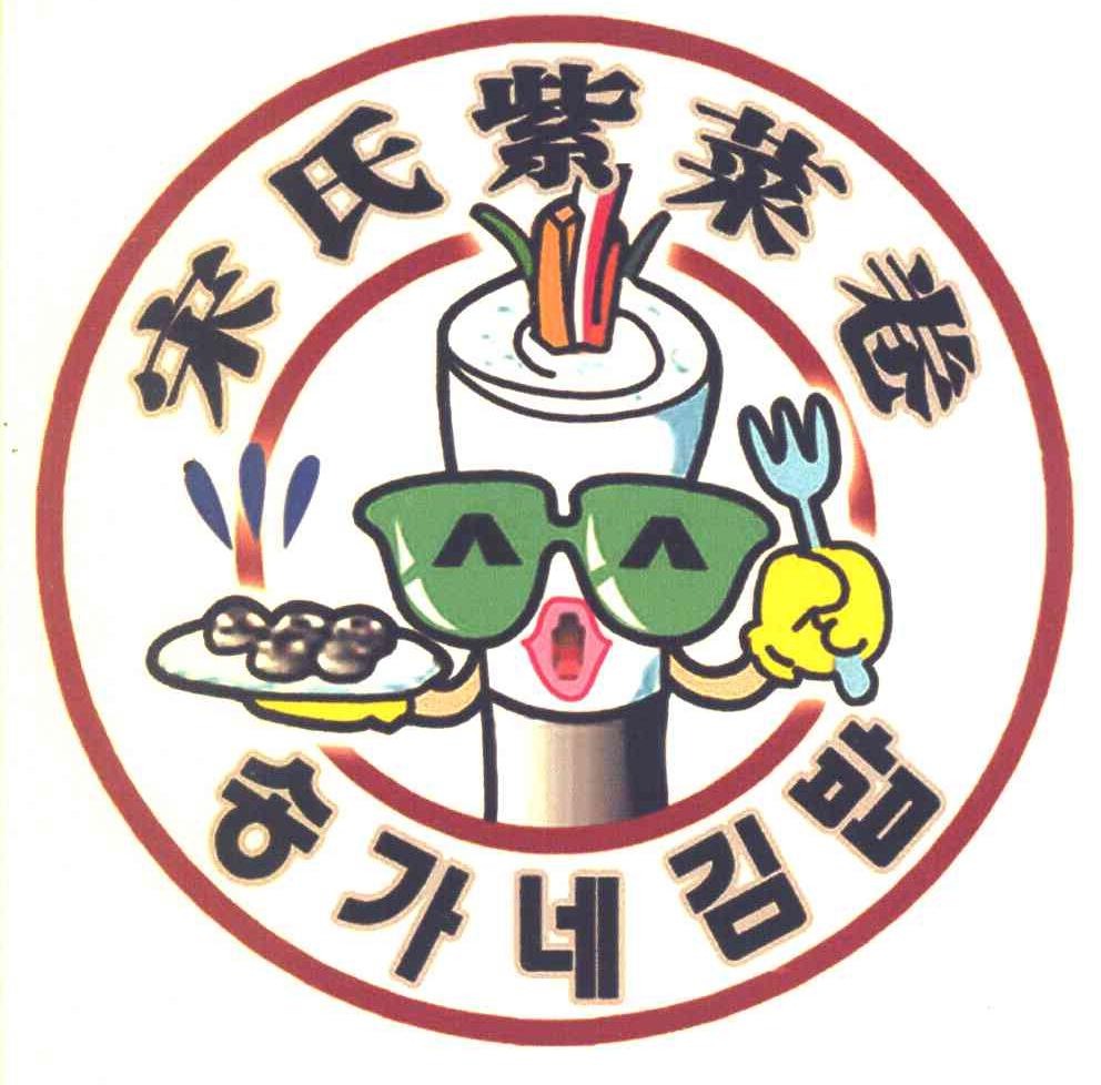 宋氏紫菜卷