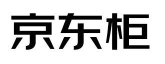 京东柜