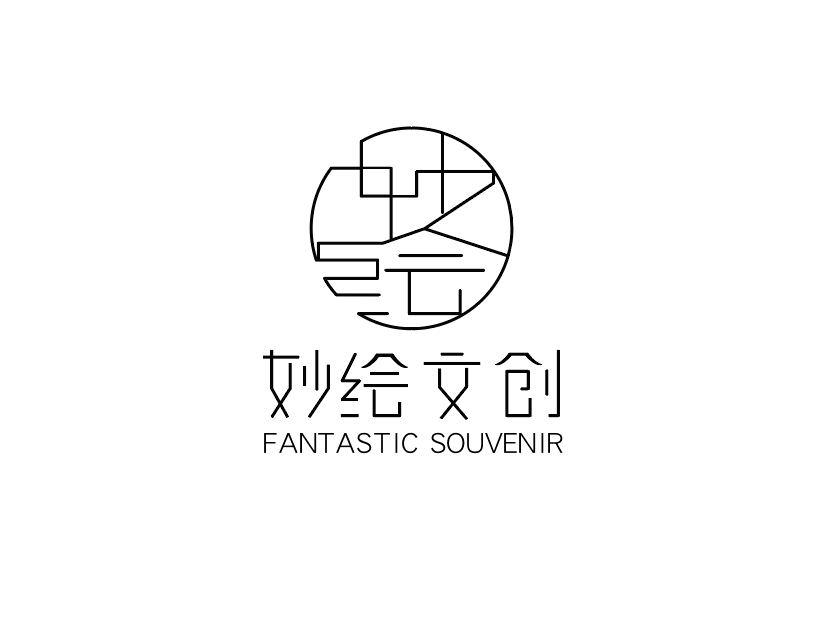 妙绘文创 FANTASTIC SOUVENIR