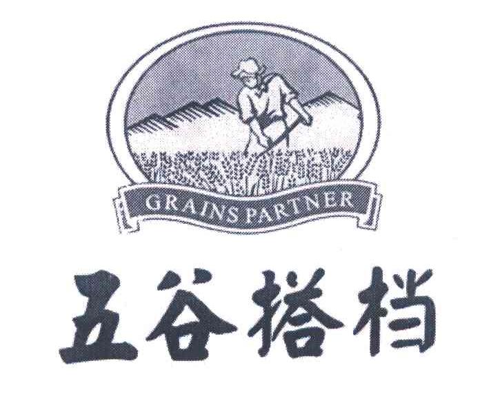 五谷搭档 GRAINS PARTNER