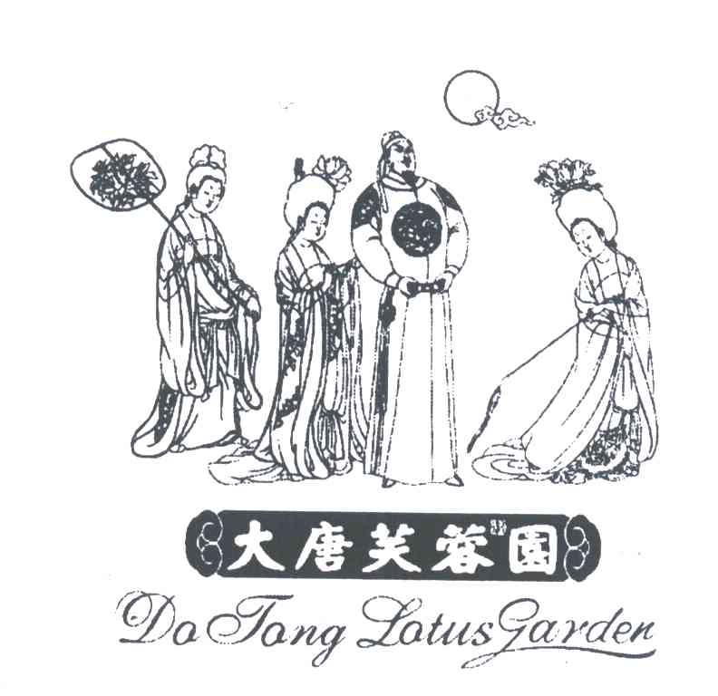 大唐芙蓉园;DA TANG LATUS GARDEN