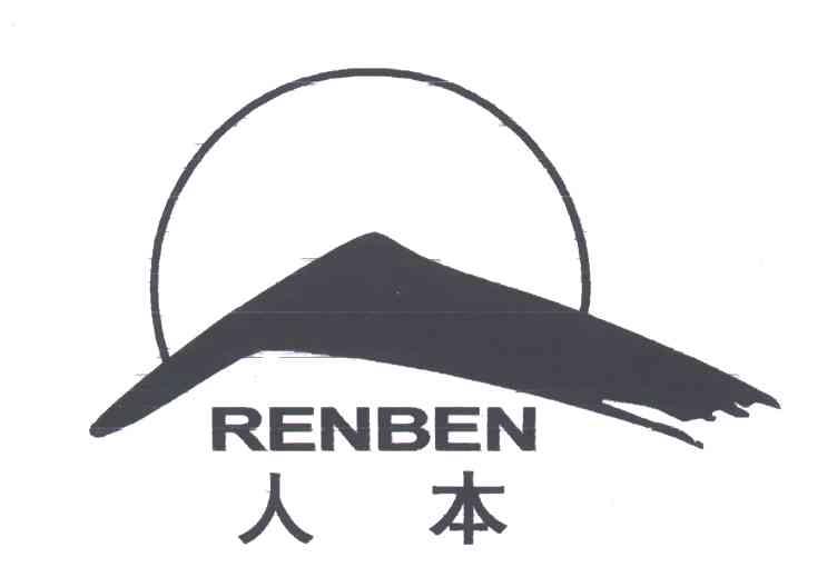 人本