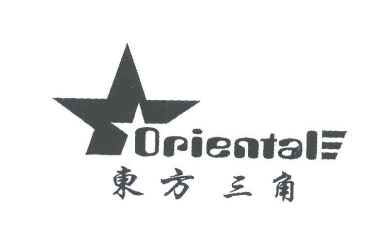 东方三角;OPIENTAL