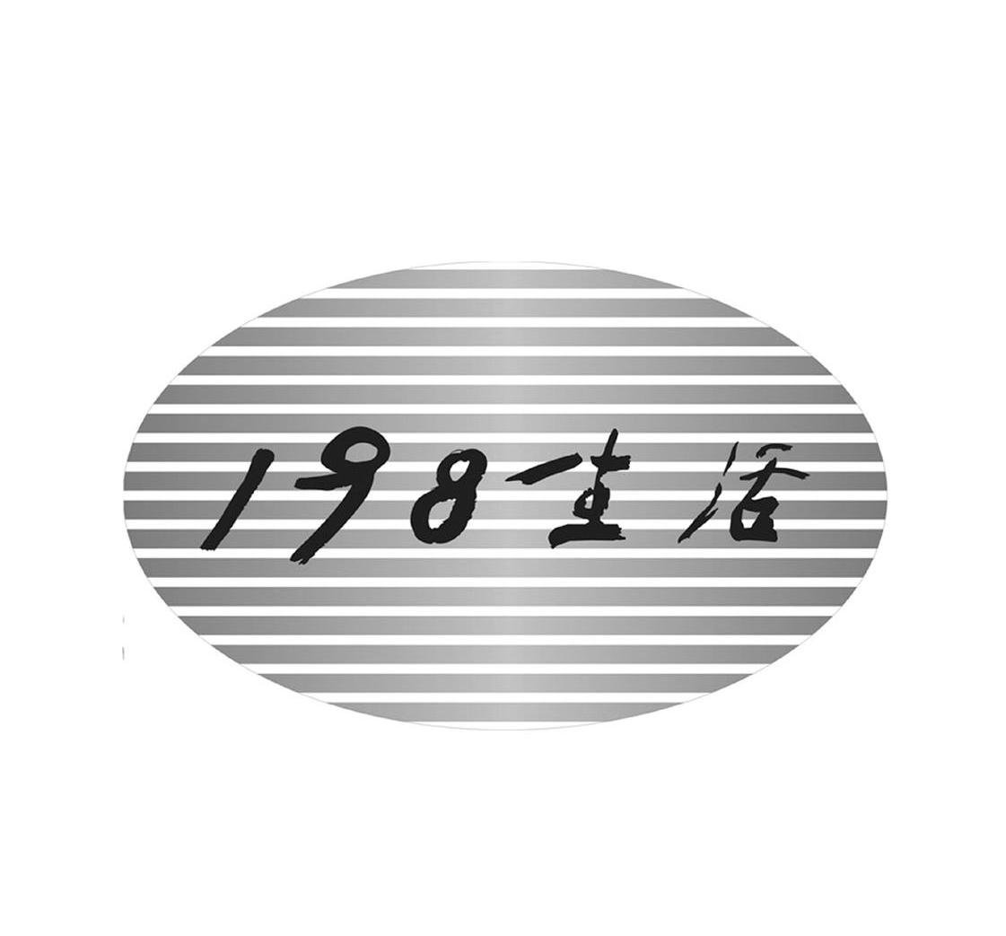 198 生活