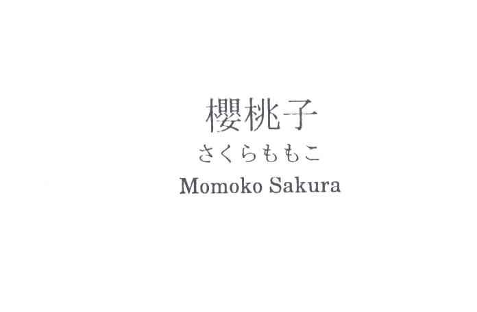 樱桃子;MOMOKO SAKURA