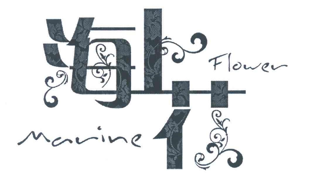 海上花 FLOWER MARINE