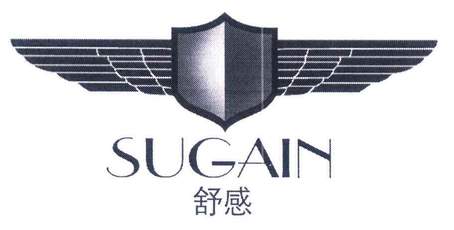 舒感 SUGAIN