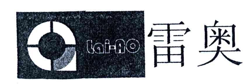 雷奥;LAIAO