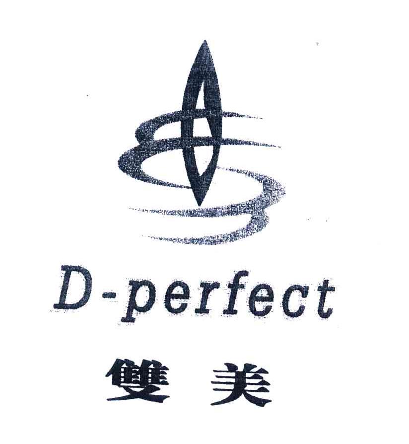 双美;D-PERFECT