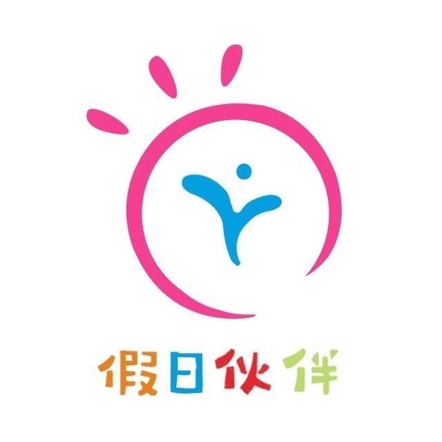 假日伙伴