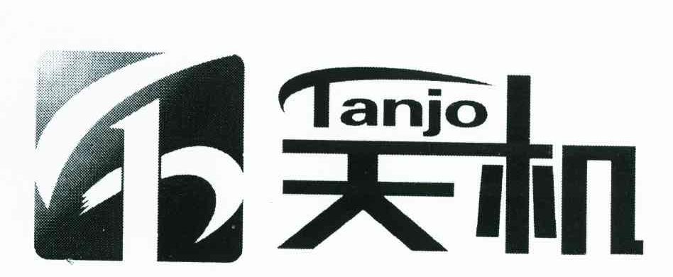 天机;TANJO