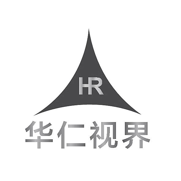 华仁视界