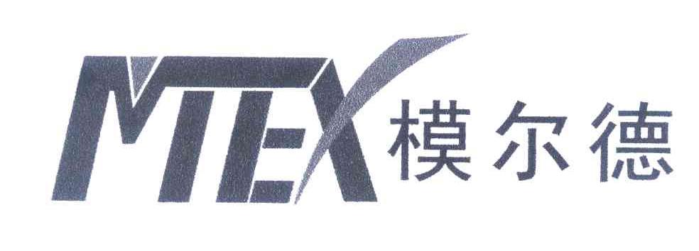 模尔德 MEX