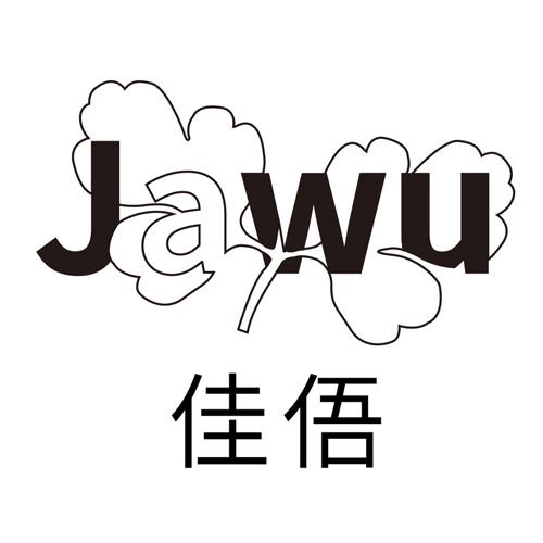 佳俉 JAWU