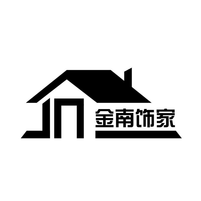 金南饰家