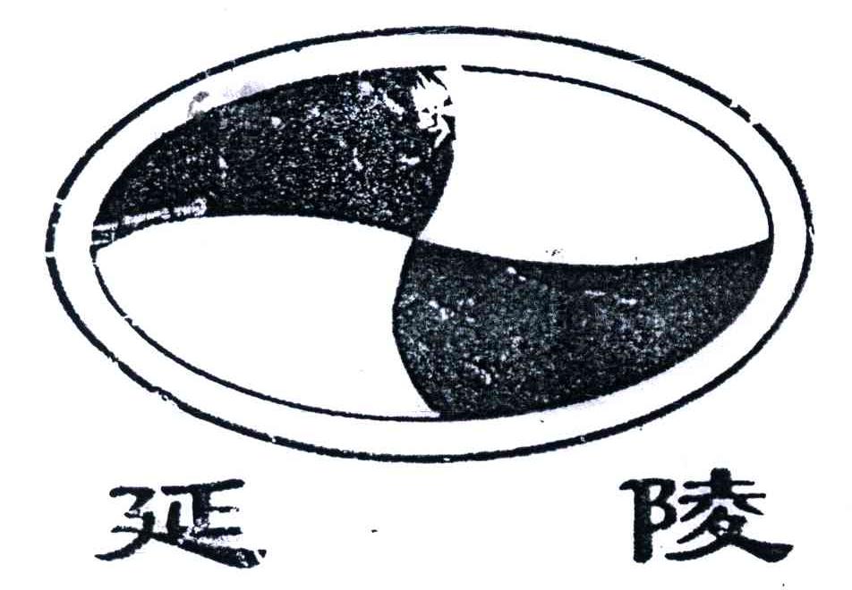 延陵