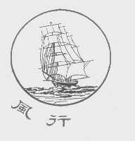 风行