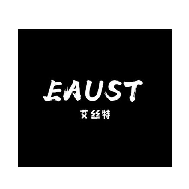 艾丝特 EAUST