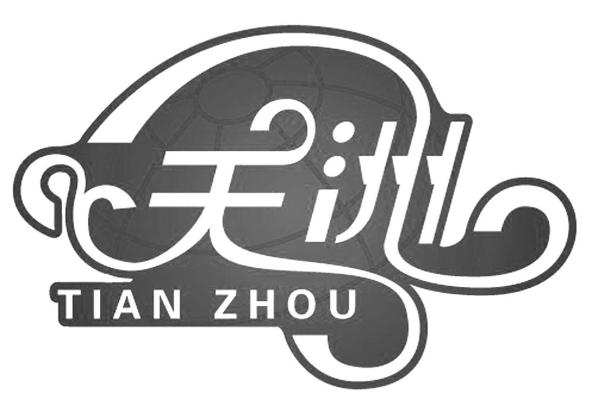 天洲