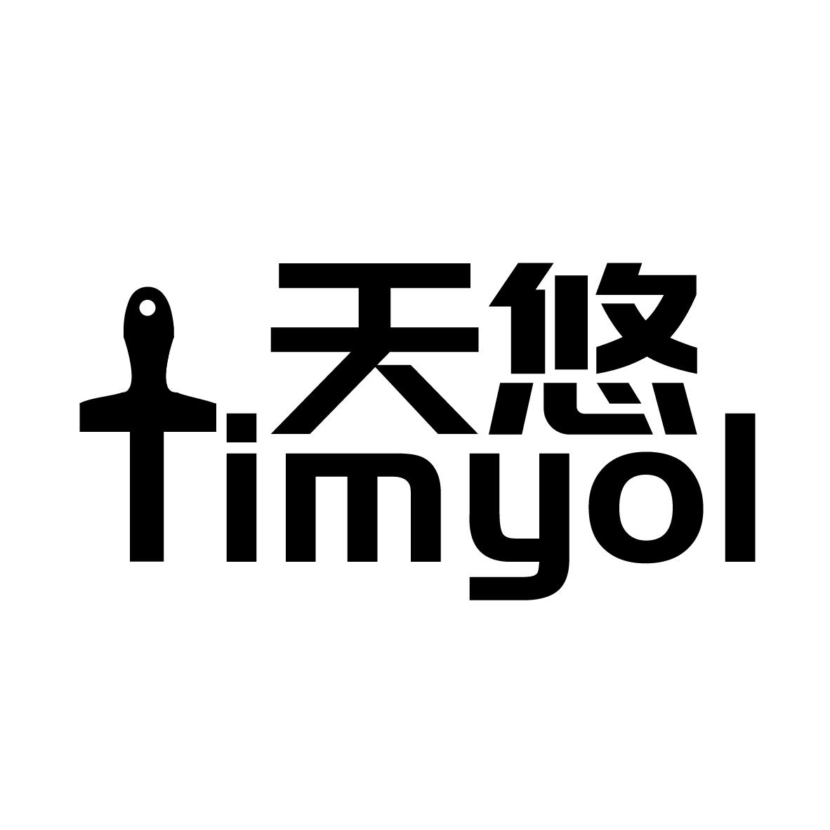 天悠 TIMYOL