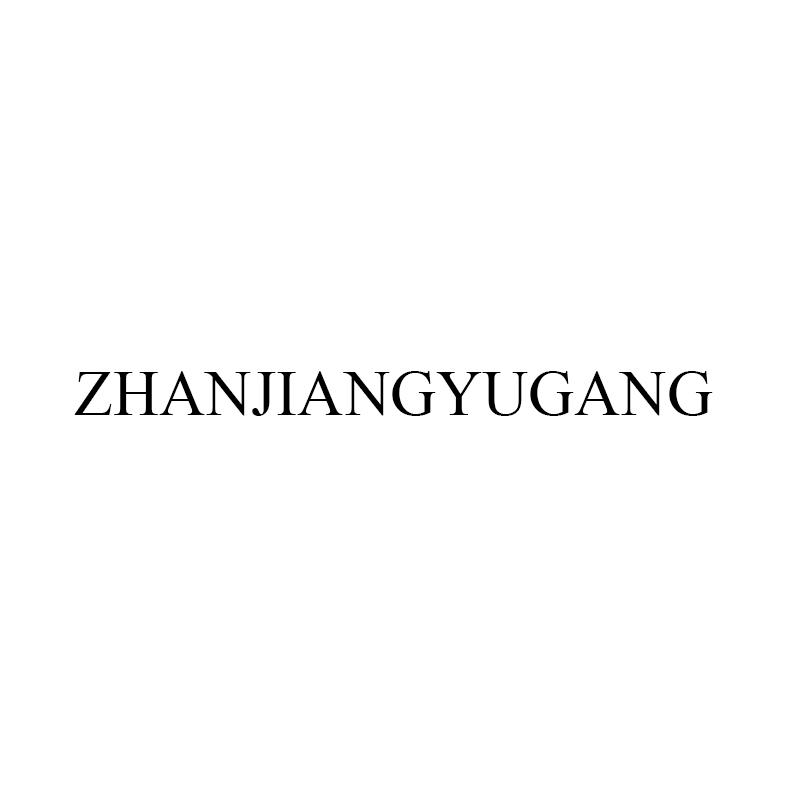 ZHANJIANGYUGANG
