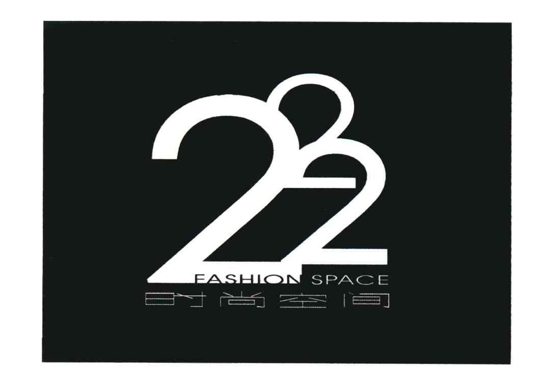 时尚空间;FASHION SPACE;222