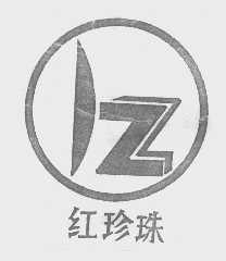 红珍珠