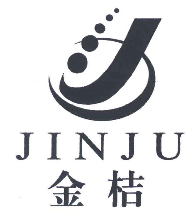 金桔