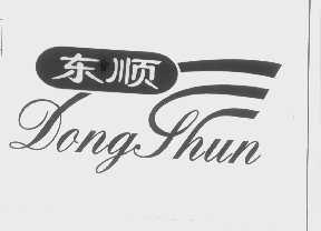 东顺
