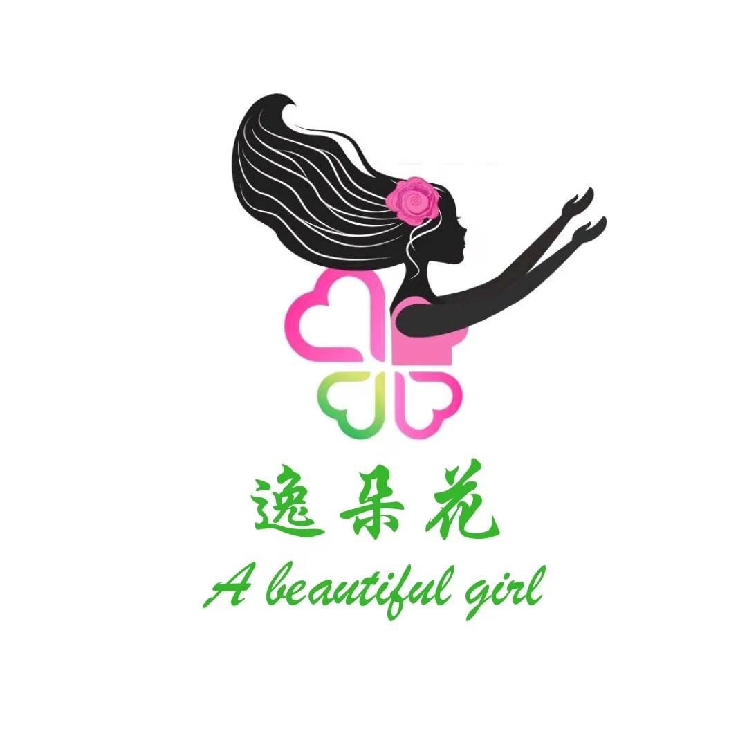 逸朵花 A BEAUTIFUL GIRL