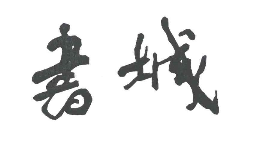 书城