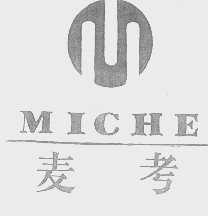 麦考   MICHE