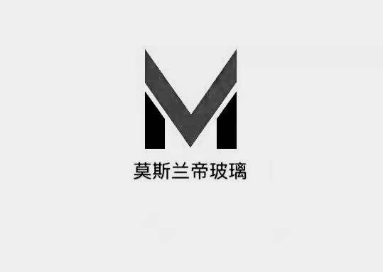 莫斯兰帝玻璃