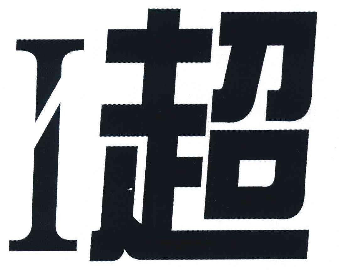 I超