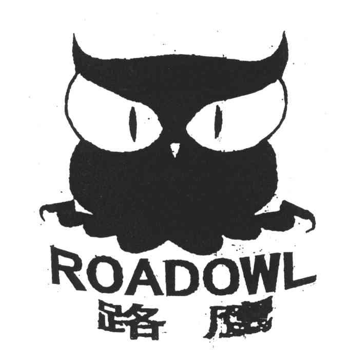 路鹰;ROADOWL