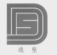 德塑