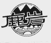 鹿岩