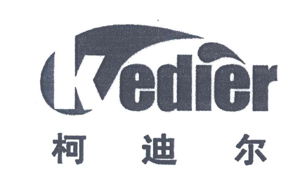 柯迪尔